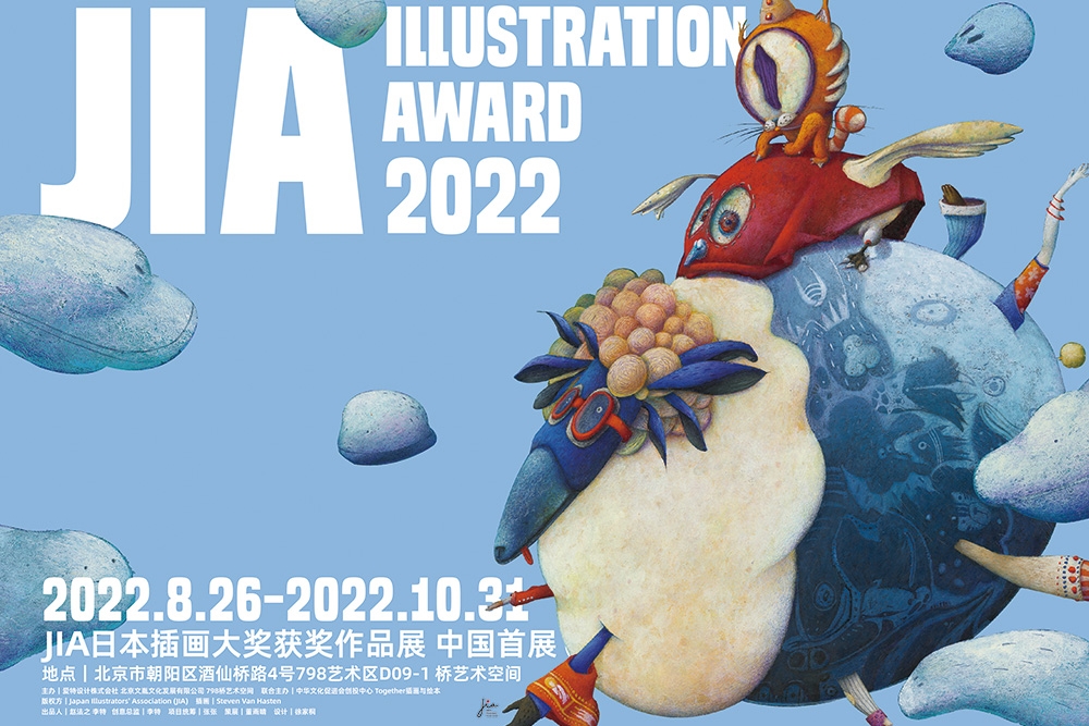 JIA Illustration Award 2022