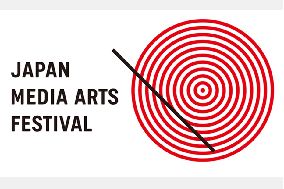 25th Japan Media Arts Festival