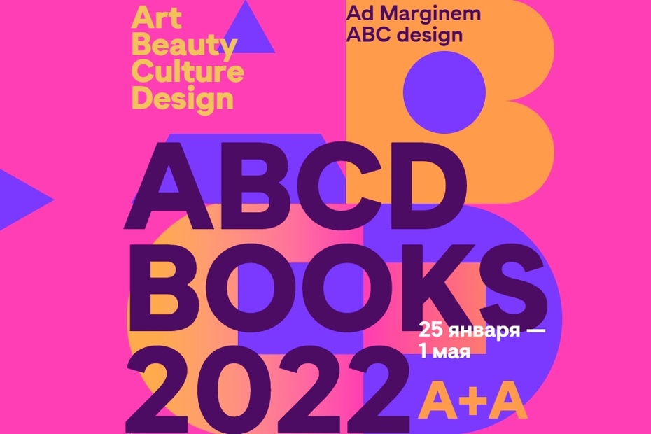 ABCD BOOKS 2022