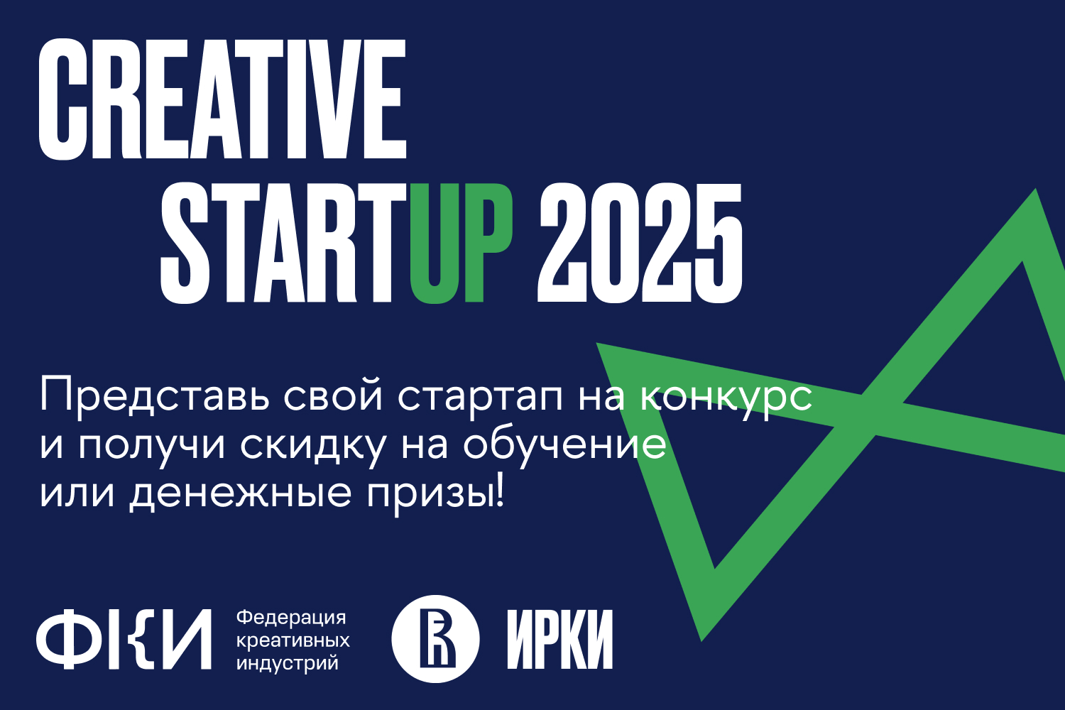 CreativeStartUp`25