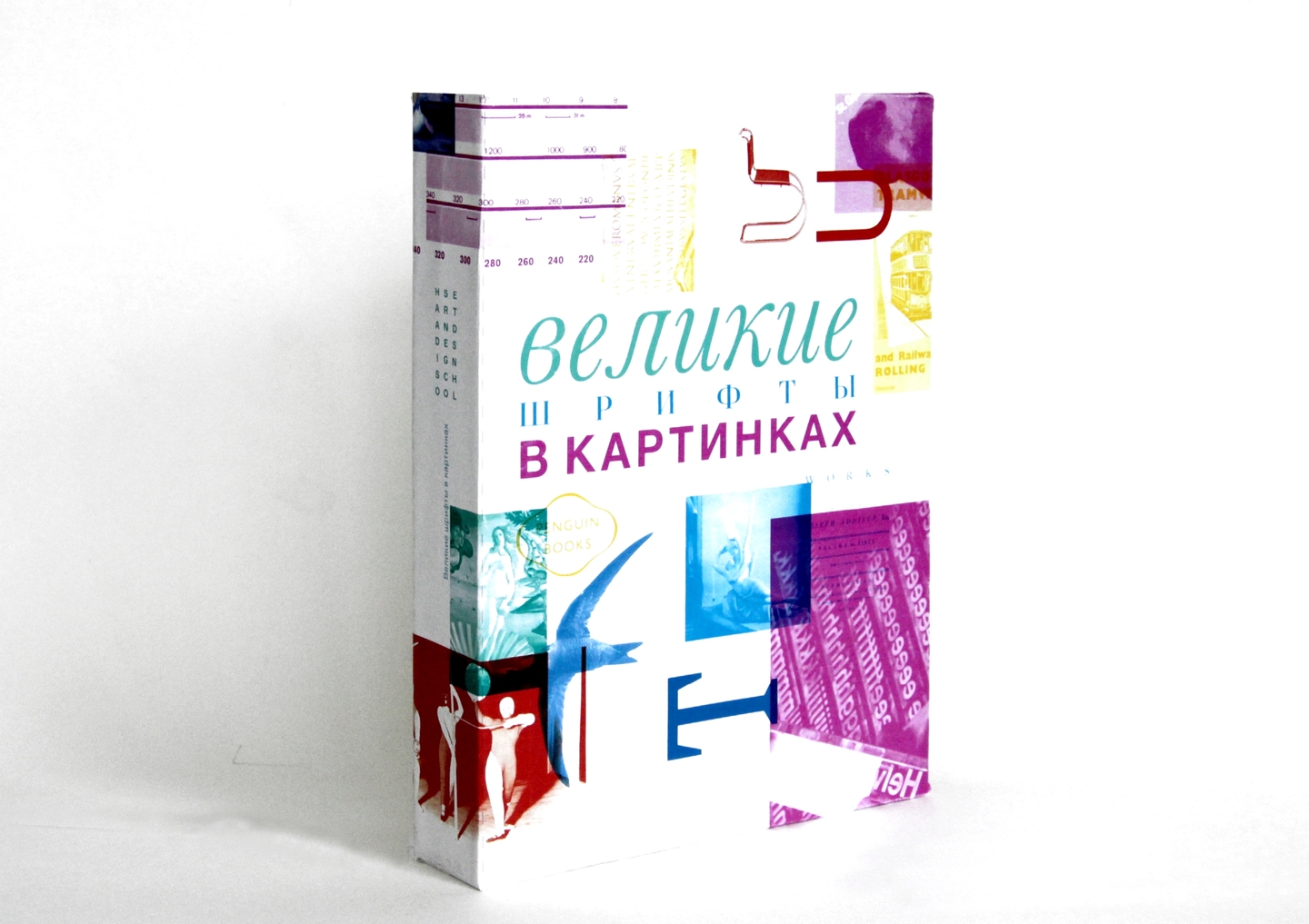 Великие шрифты в картинках