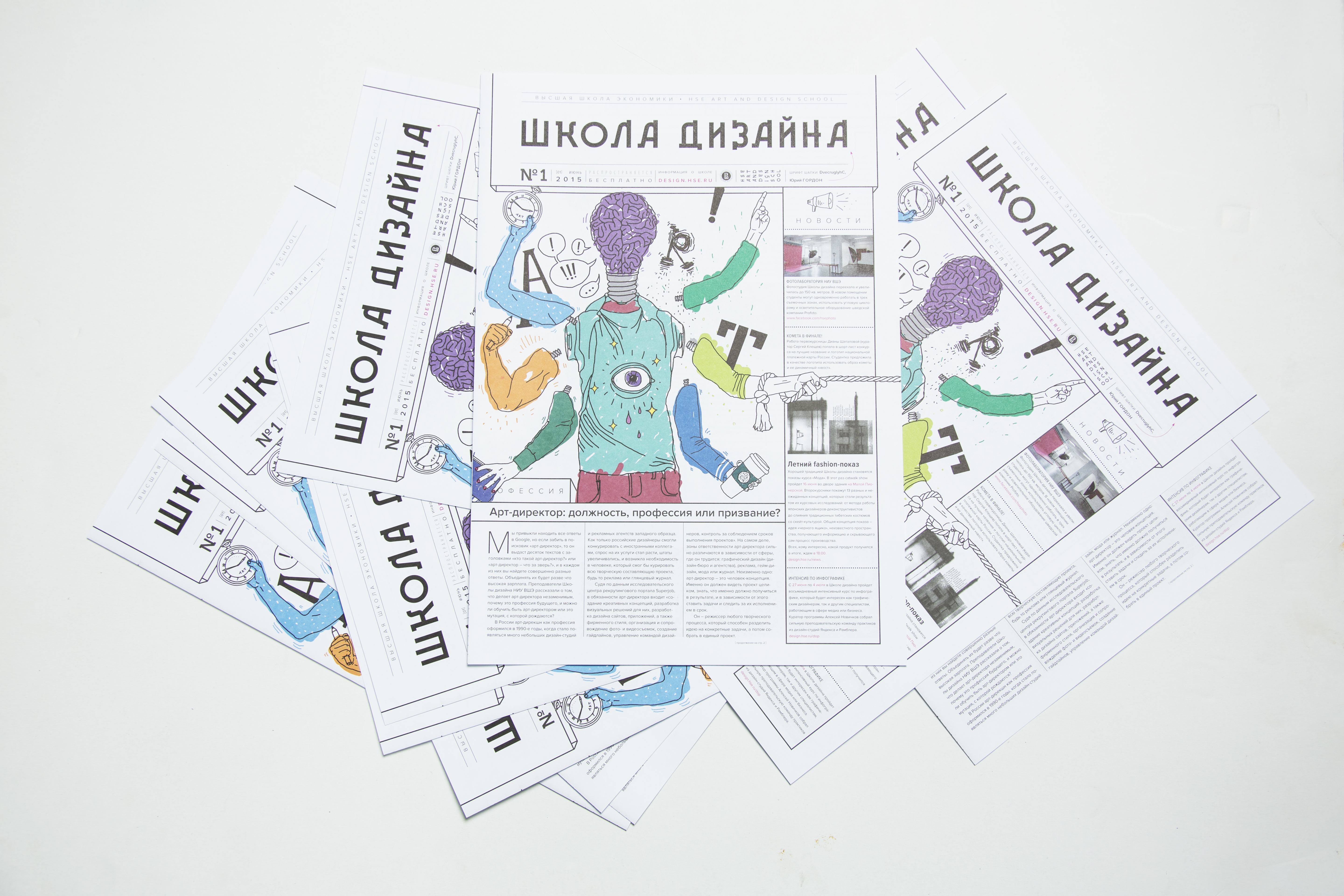 Первый номер газеты Школы дизайна НИУ ВШЭ