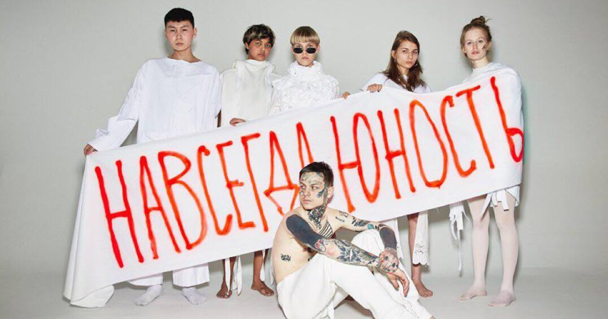 Показ HARD 004. НАВСЕГДА ЮНОСТЬ на MBFW
