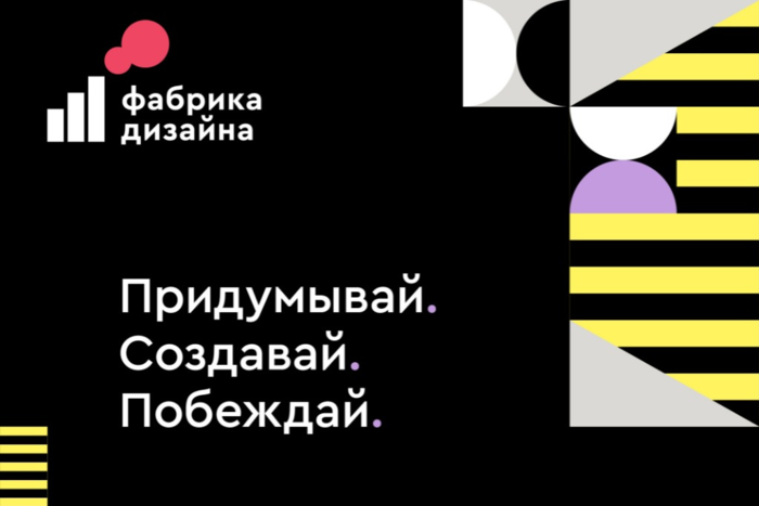 Петр Дроздов победил в конкурсе решений индустриального дизайна «Фабрика дизайна»