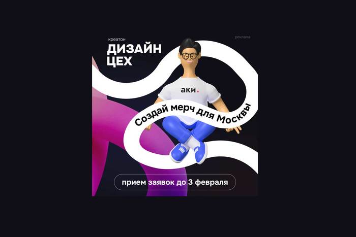 АКИ приглашает участников на «Дизайн-цех»