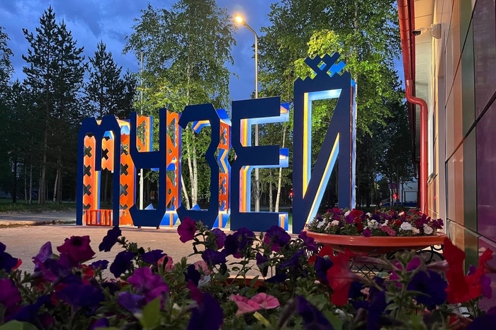 Арт-объект студентки Школы дизайна установлен у здания Эколого-краеведческого музея Муравленко