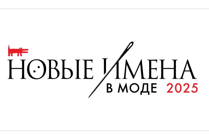 Студенты и выпускники Школы дизайна стали лауреатами конкурса «Новые имена в моде» 