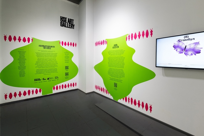 «Большие темы» — HSE ART GALLERY х artz.work