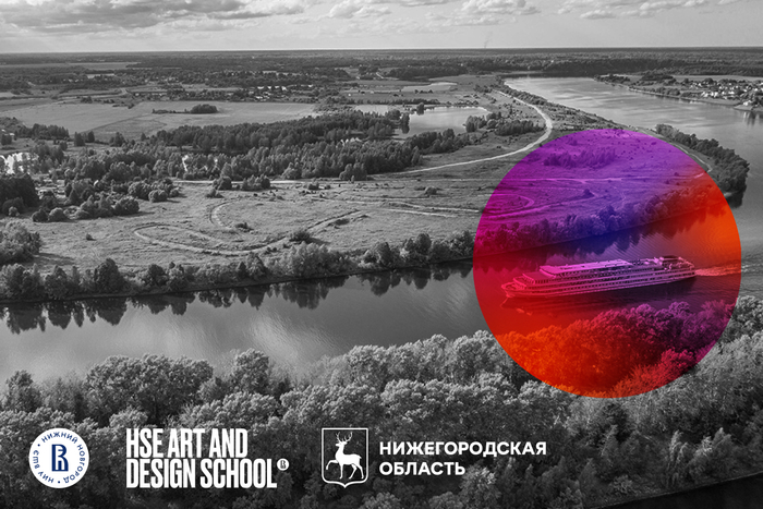 Опен-колл «Дизайн креативных индустрий Нижегородской области»