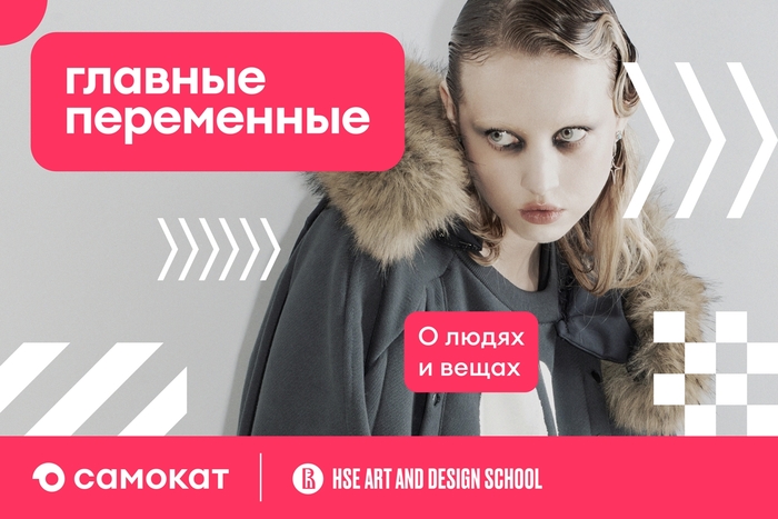 Участники показа «Главные переменные» рассказывают о своих коллекциях