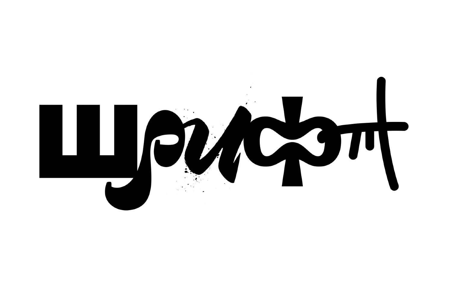 Шрифт