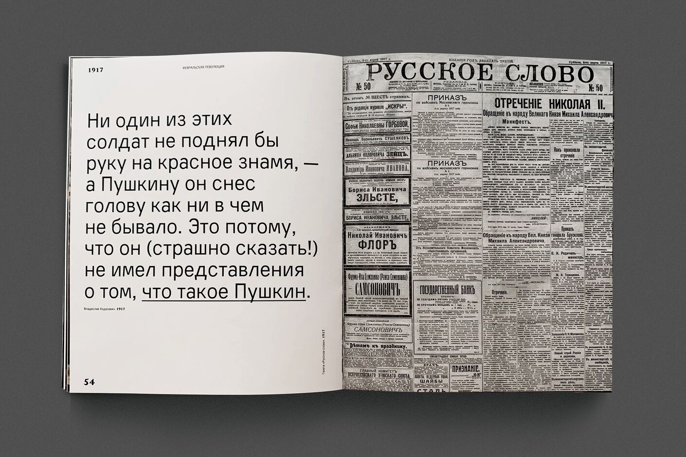 Москва XX век, визуальное исследование, книга Лаборатория дизайна НИУ ВШЭ - hsedesignlab.ru