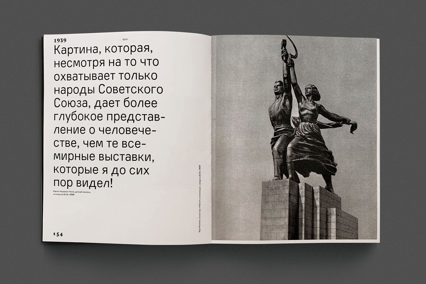 Москва XX век, визуальное исследование, книга Лаборатория дизайна НИУ ВШЭ - hsedesignlab.ru