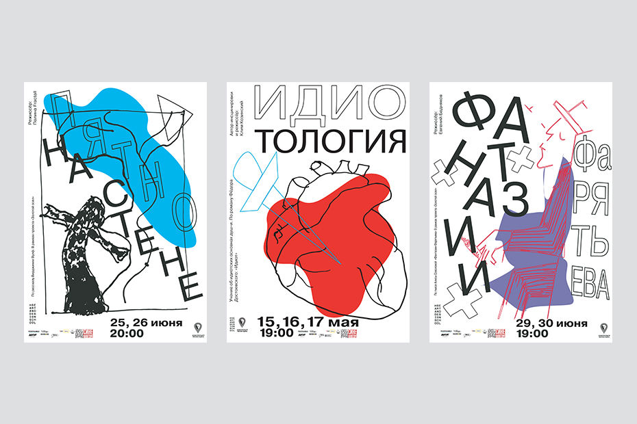 Плакаты Юрия Гулитова и Евгении Лисицыной на Международной триеннале в Софии