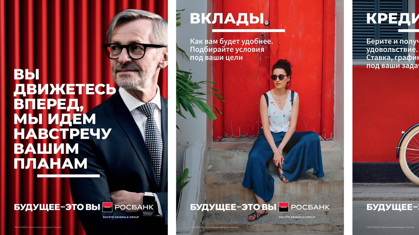 Рекламная кампания Росбанка, партнерский проект Лаборатории дизайна и Артоники - hsedesignlab.ru