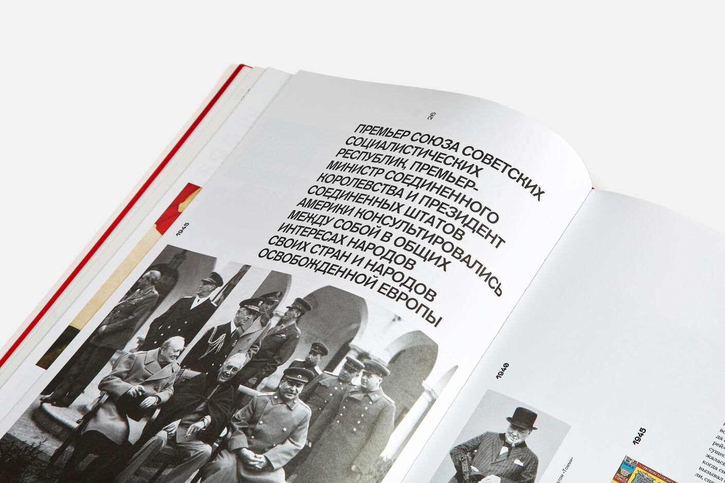 Подарочная книга Внимание, пропаганда, 2019, Агей Томеш, Лаборатория дизайна НИУ ВШЭ