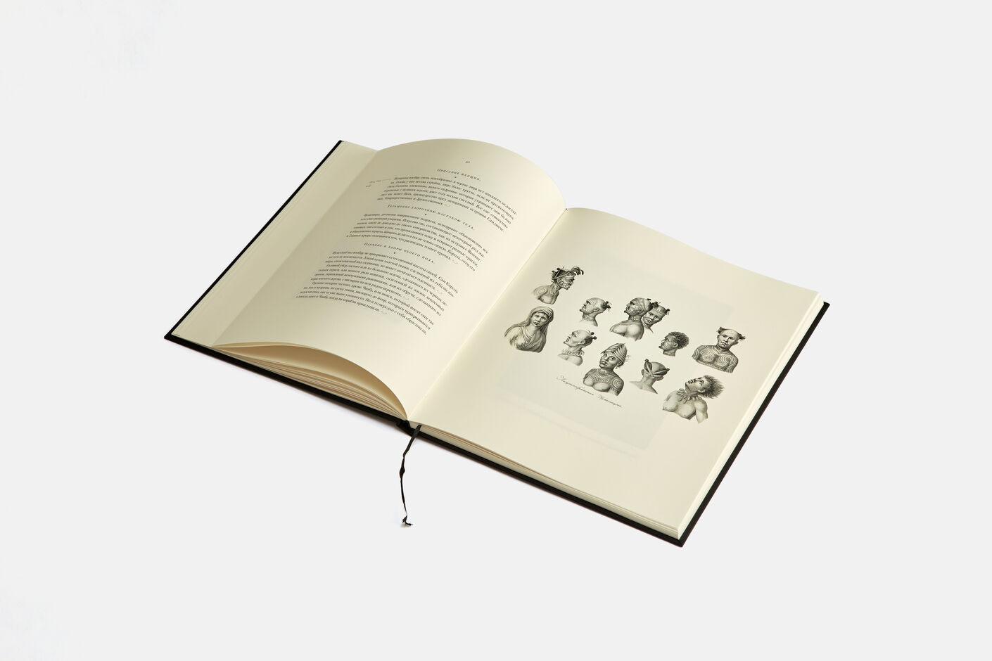 Подарочная книга Путешествие вокруг света в 1803-1806 годах, 2016, Агей Томеш, Лаборатория дизайна НИУ ВШЭ