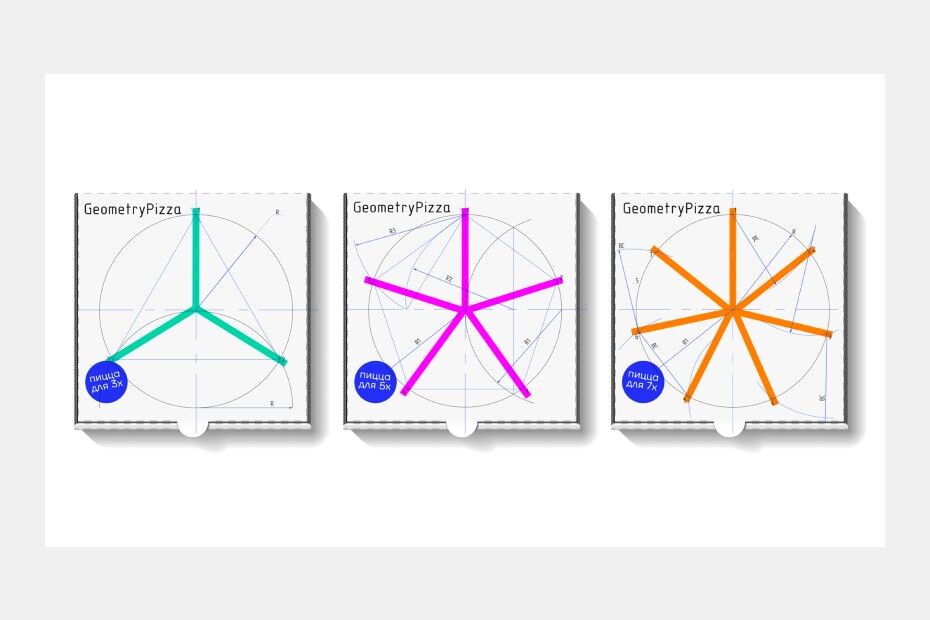 «Геометрическая» упаковка для пиццы на на World Brand Design Society