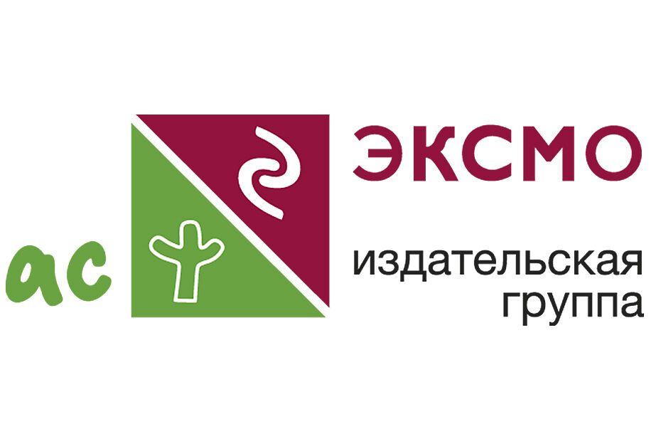 Издательство «Эксмо» приглашает на стажировку