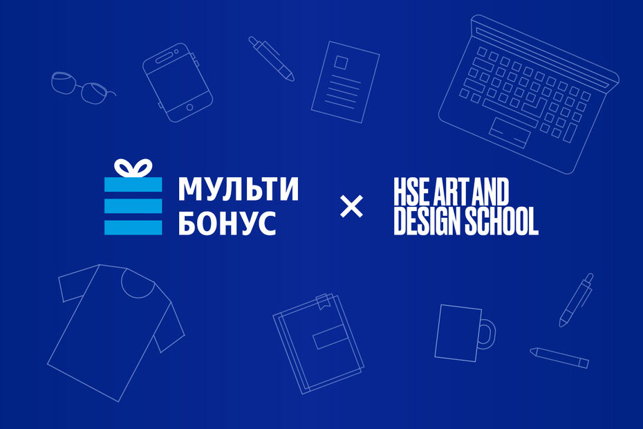 Программа лояльности ВТБ «Мультибонус» и Школа дизайна запустили совместный конкурс для студентов