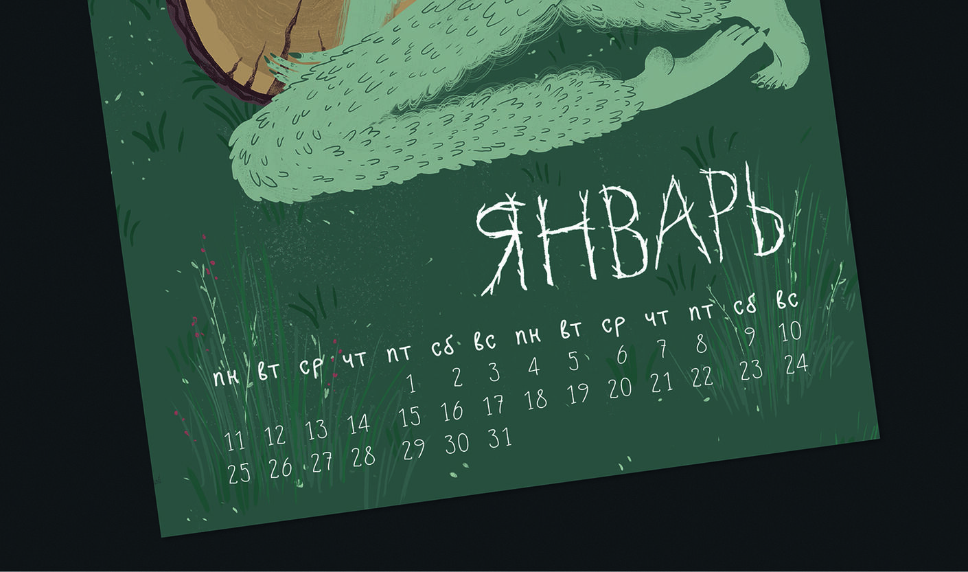 Календарь «Татарская сказка»