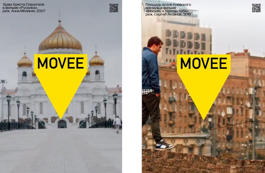 Movee. Интерактивная карта московских кинолокаций