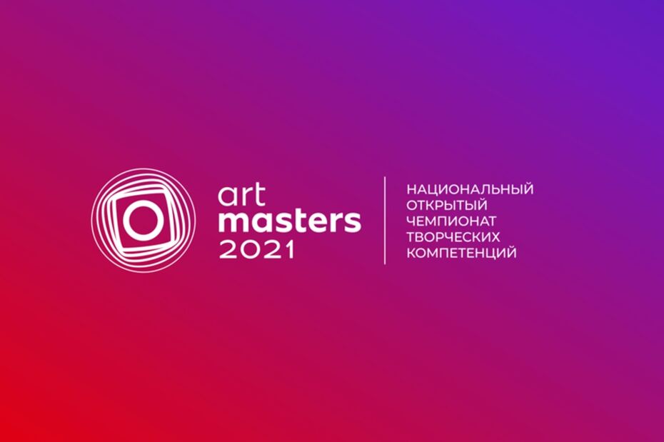 Победы студентов Школы дизайна на фестивале Art Masters