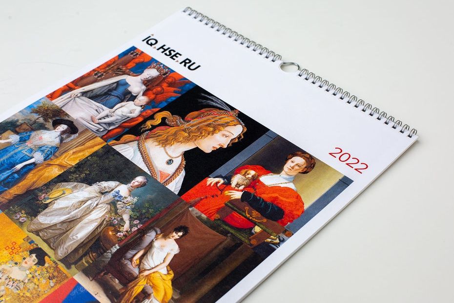 Большой перекидной календарь на 2022 г от Школы дизайна «HSE FASHION TIMELINE»