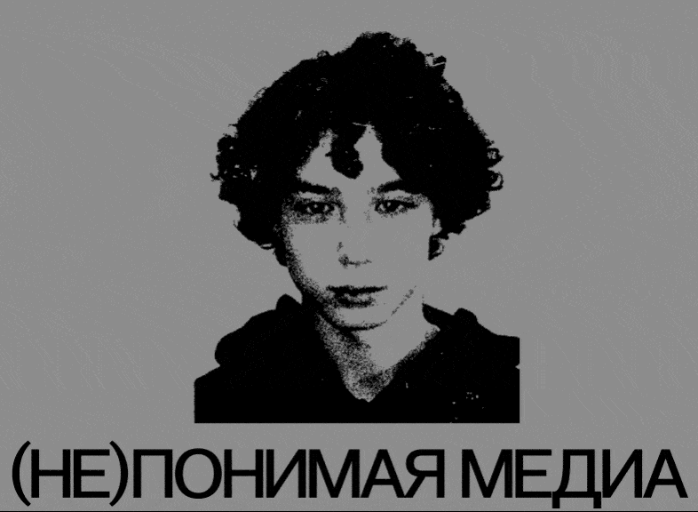 Студенты Школы дизайна НИУ ВШЭ — Санкт-Петербург открывают выставку «(не)понимая медиа»