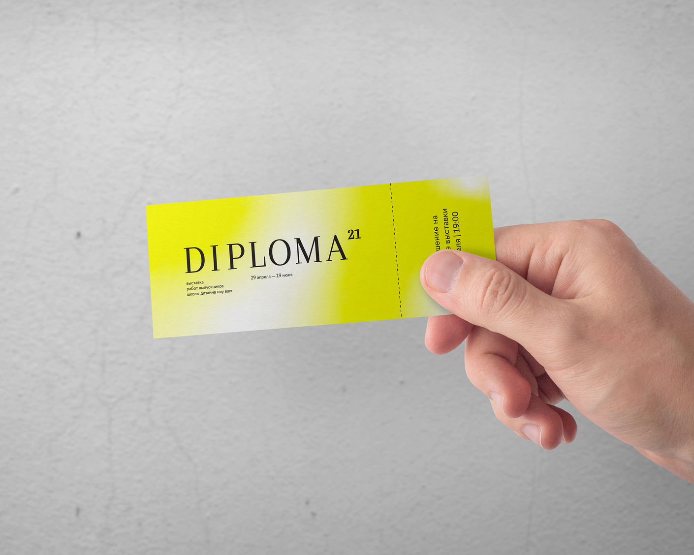 Айдентика для выставки DIPLOMA 21