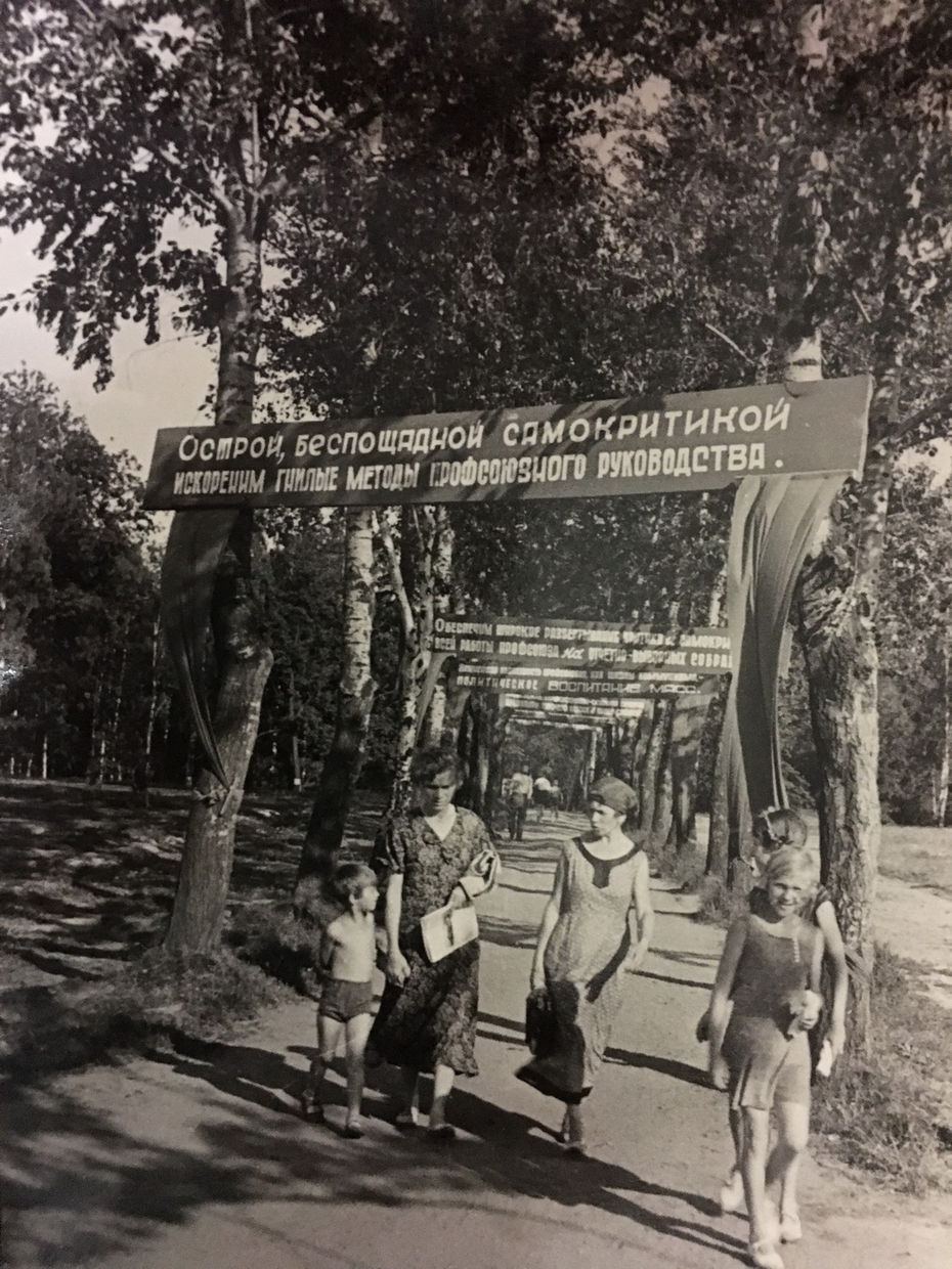 Благоустройство парка культуры и отдыха имени Первой пятилетки (Таврического сада). 1930-е
