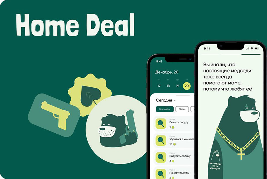 Рекламный концепт для мобильного приложения Home Deal