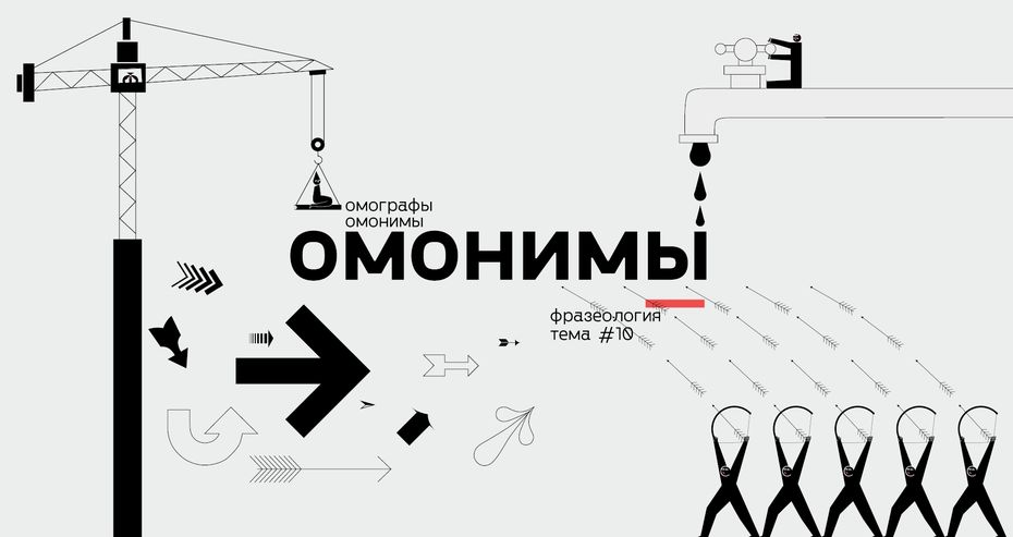 Образовательный мультсериал о правилах русского языка
