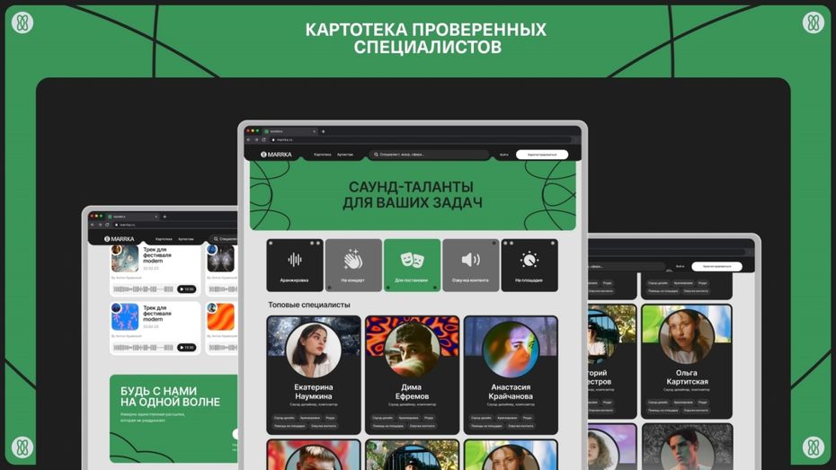 Олеся Шевченко. MARRKA — платформа, объединяющая работников сцен и заказчиков