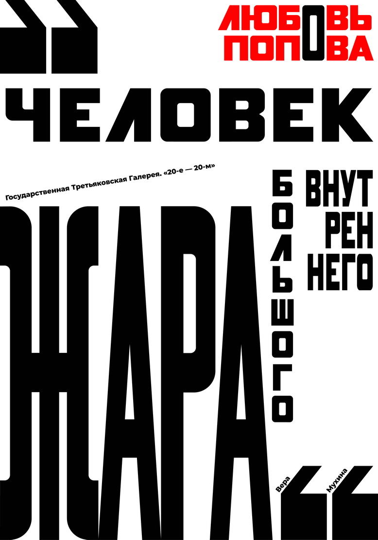 Плакат Полины Зайцевой