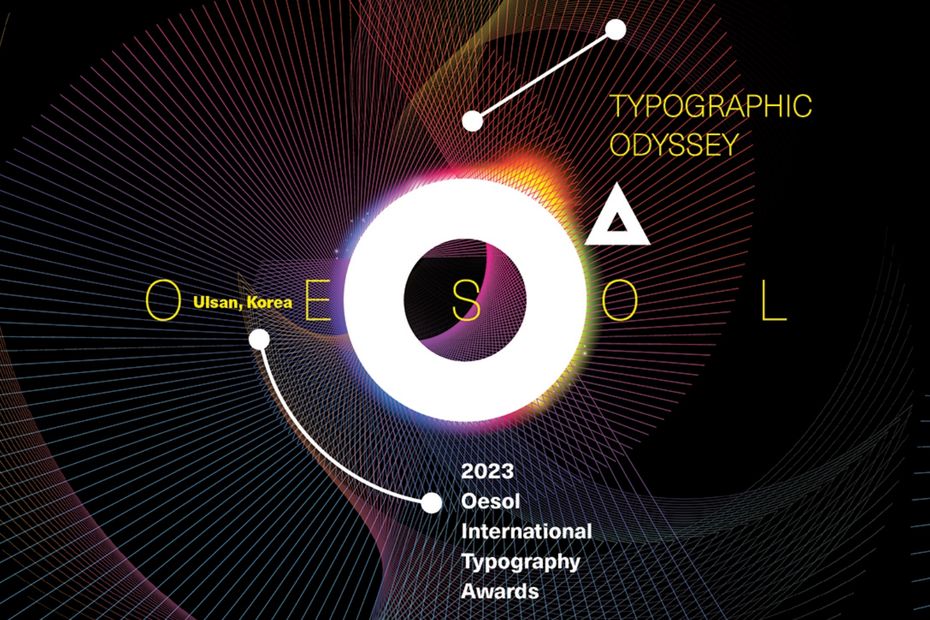 Плакаты студентов и куратора в шорт-листе международной премии типографического дизайна в Южной Корее