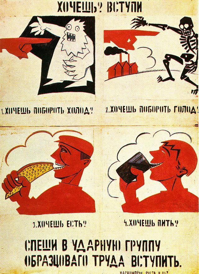 «Хочешь? Вступи», Владимир Маяковский, 1921