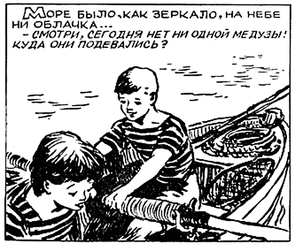 «Ураган приходит на помощь», Юрий Лобачев, 1966
