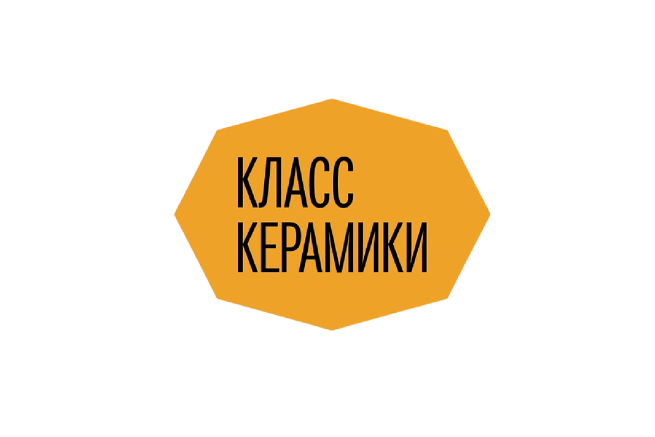 КлассКерамики
