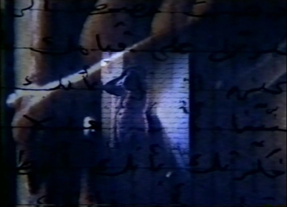 «Меры дистанции», Мона Хатум, 1988