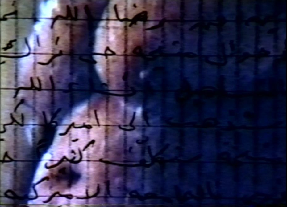 «Меры дистанции», Мона Хатум, 1988