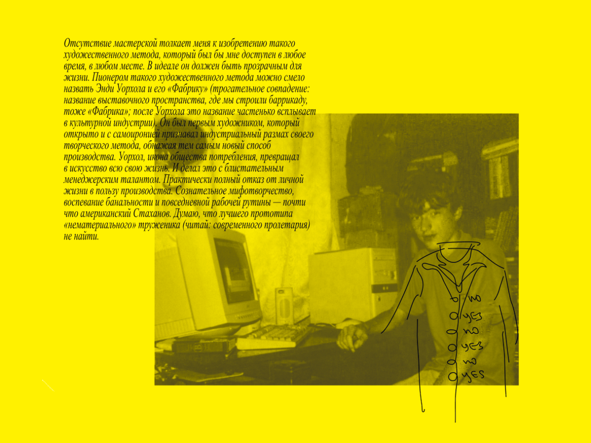Арсений Жиляев, фрагмент работы с выставки «Будни распознавателя образов», 2021