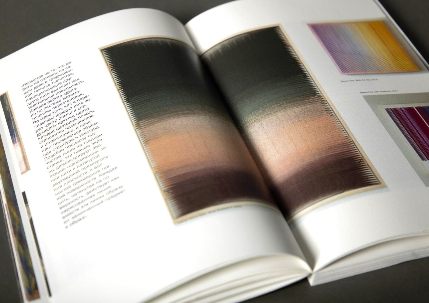 Александра Замуруева, Визуальное исследование «Текстиль как медиум в современном искусстве», 2023