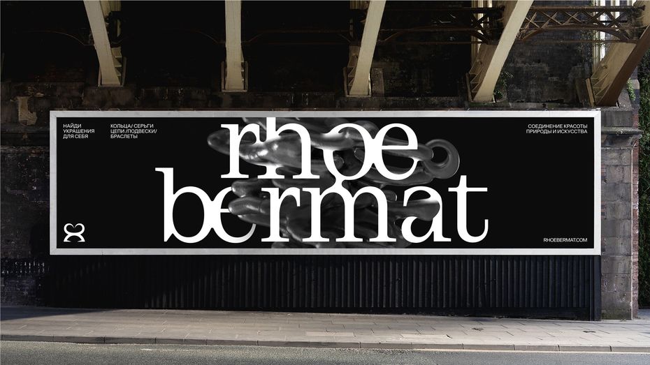 Rhoe Bermat