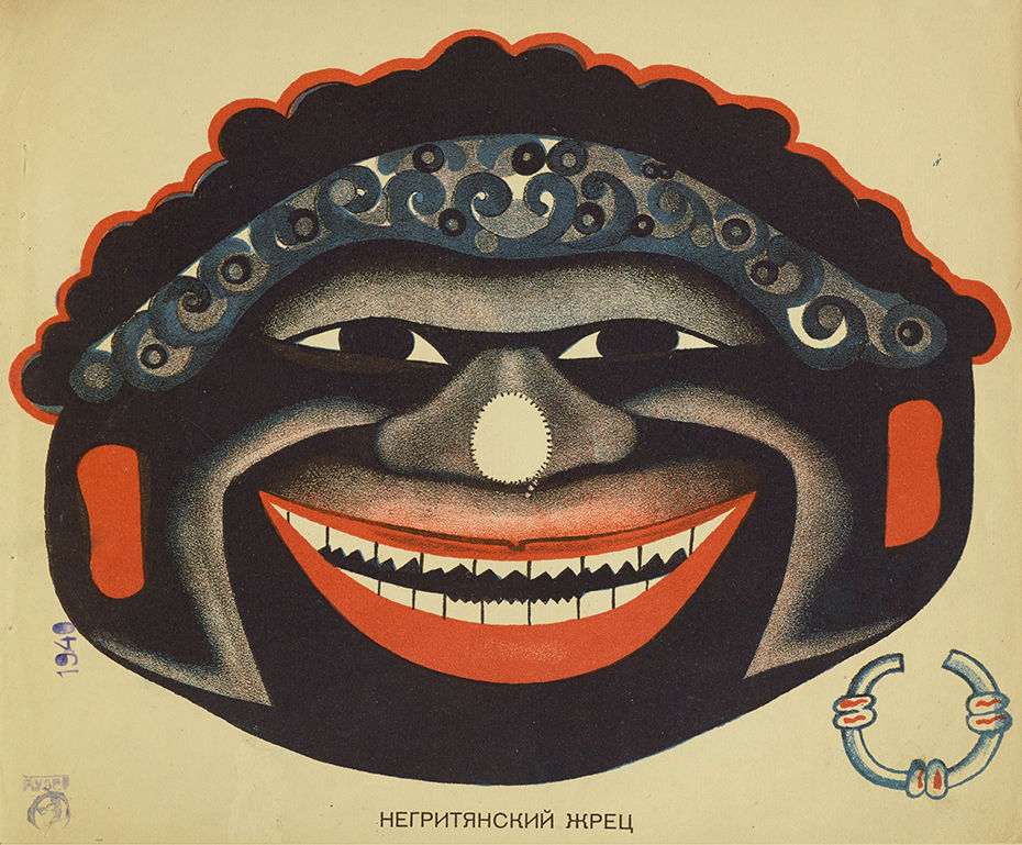 Вера Ермолаева. «Шесть масок», 1930