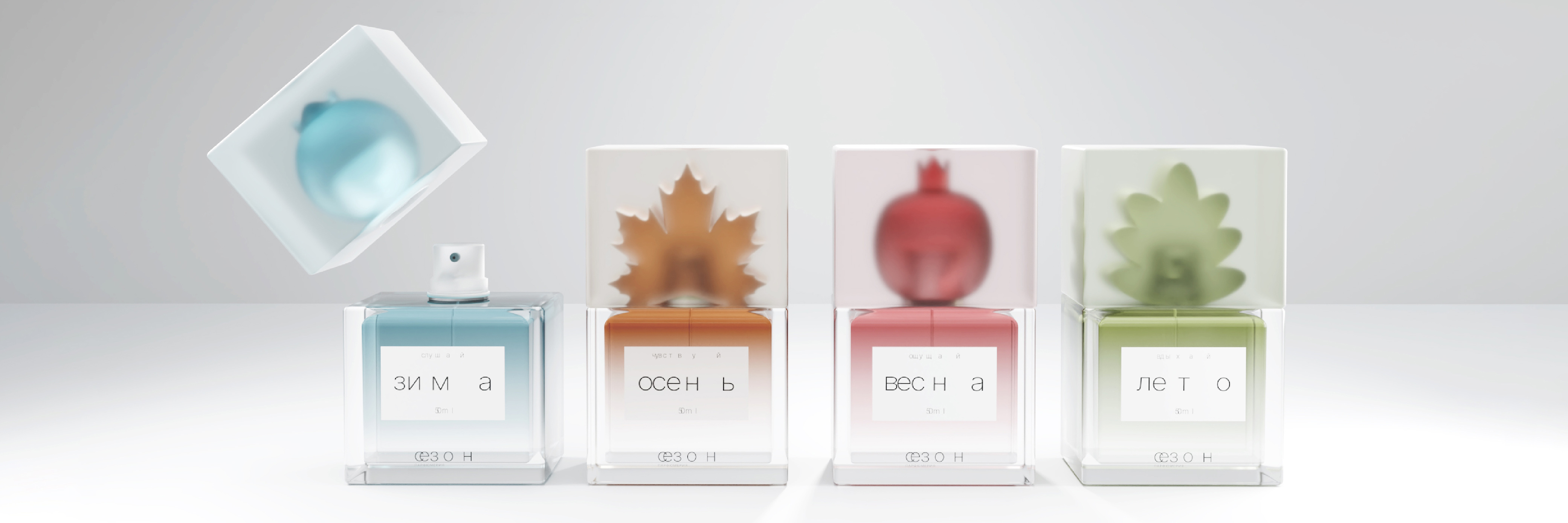 Дизайн парфюмерной упаковки — курс по созданию парфюма в Школе дизайна НИУ ВШЭ