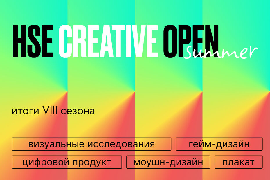 ИТОГИ ВОСЬМОГО СЕЗОНА