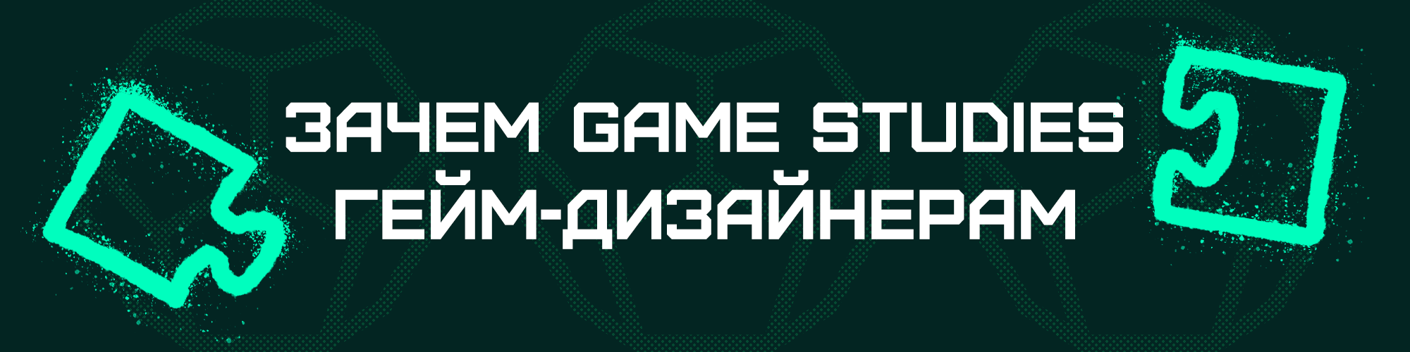 Запуск нового проекта по изучению видеоигр от Аспирантской школы