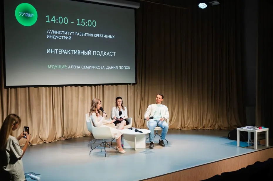 Подкаст «Перспектива» на фестивале Telling Stories