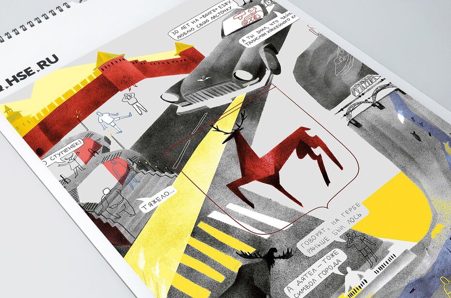 Календарь-путешествие «Герб в городе»